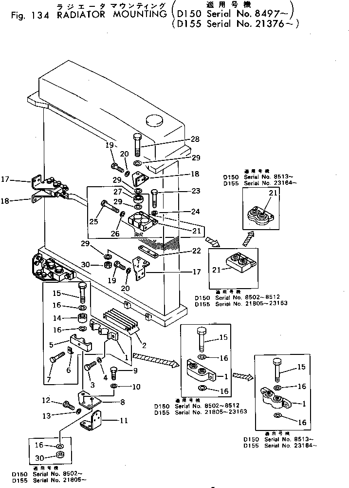 240. RADIATOR MOUNTING(#8497-) [134] - Komatsu part D150A-1 S/N 5508-UP [d150a-1c]