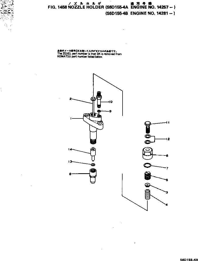 210. NOZZLE HOLDER(#14257-) [1458] - Komatsu part D150A-1 S/N 5508-UP [d150a-1c]