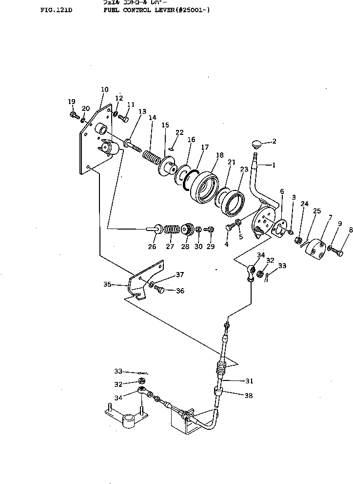 130. FUEL CONTROL LEVER(#25001-) [121D] - Komatsu part D155A-1 S/N 5508-UP [d155a-1c]
