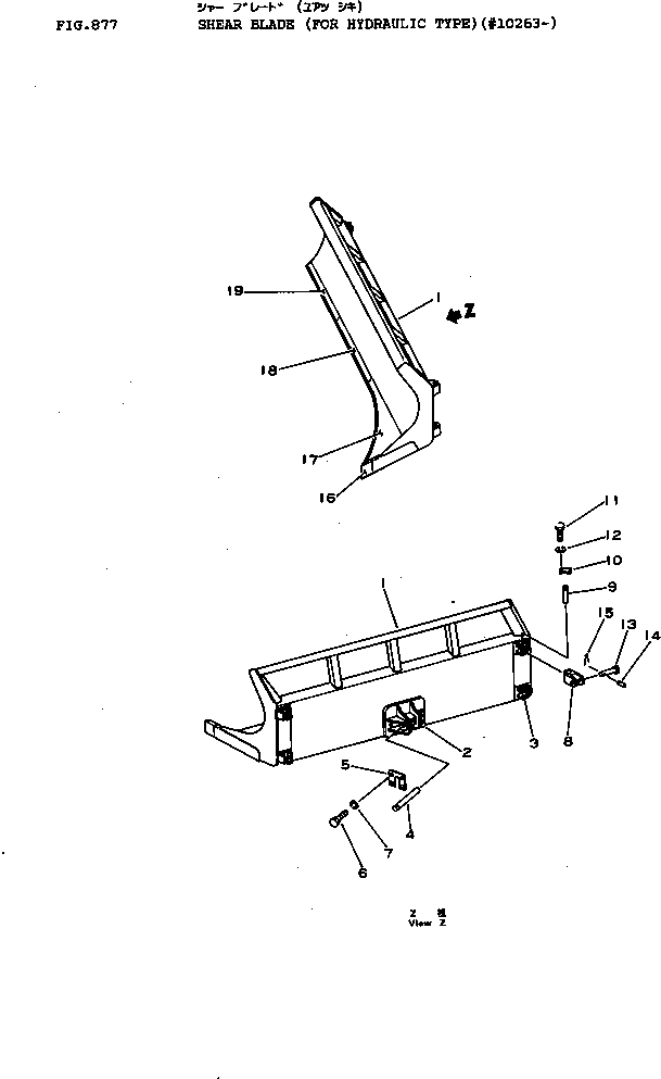 Part 940. SHEAR BLADE (FOR HYDRAULIC TYPE)(#10263-) [877]