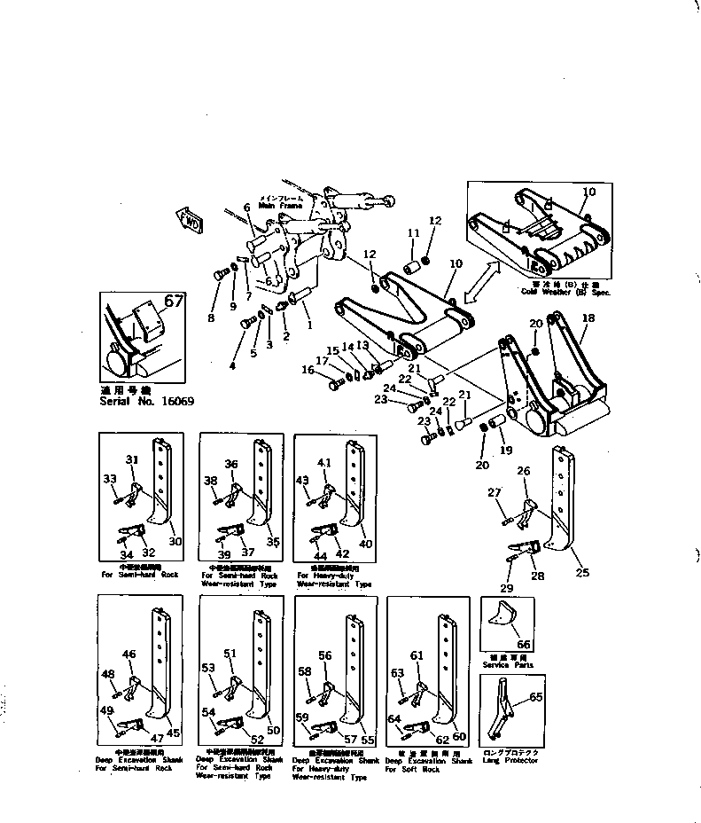 190. GIANT RIPPER (VARIABLE TYPE) [7503] - Komatsu part D375A-2 S/N 16001-UP [d375a-4c]