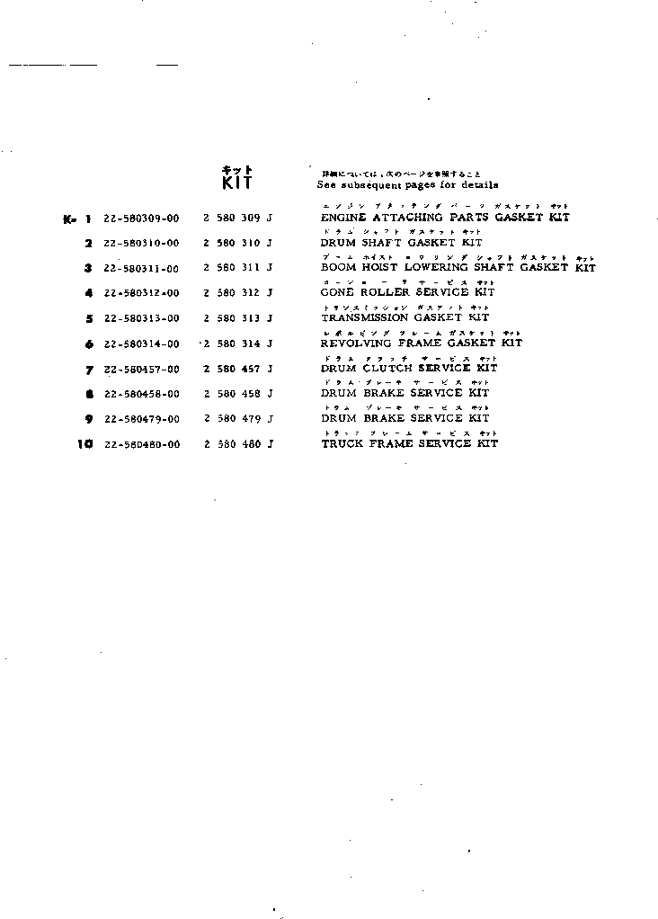 22-bcm-r